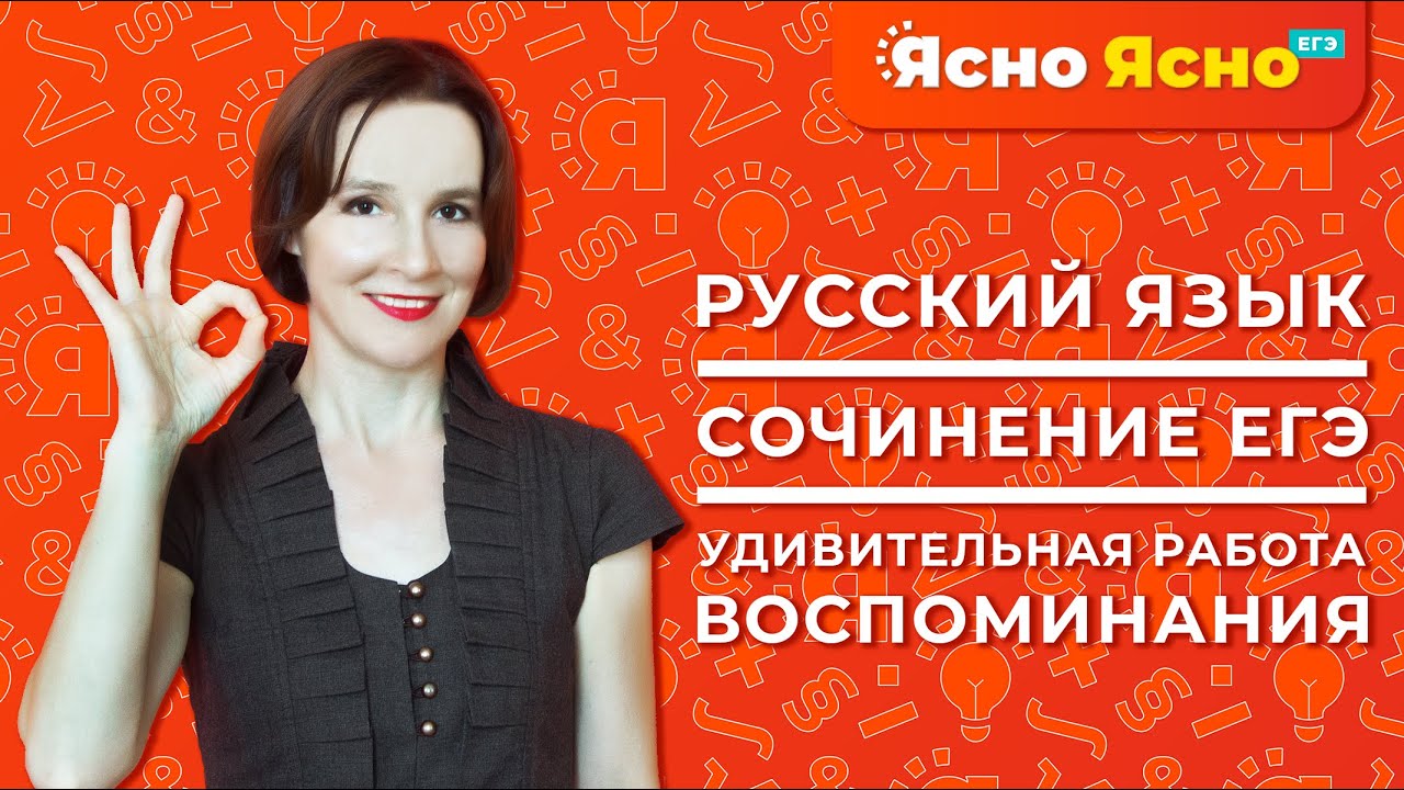 Сочинение Егэ Ю К Олеша О Воспоминаниях Сочинение Егэ Ю К Олеша О Воспоминаниях